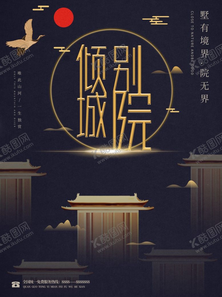 编号：43279110070043581387【酷图网】源文件下载-中式房地产大气围挡海