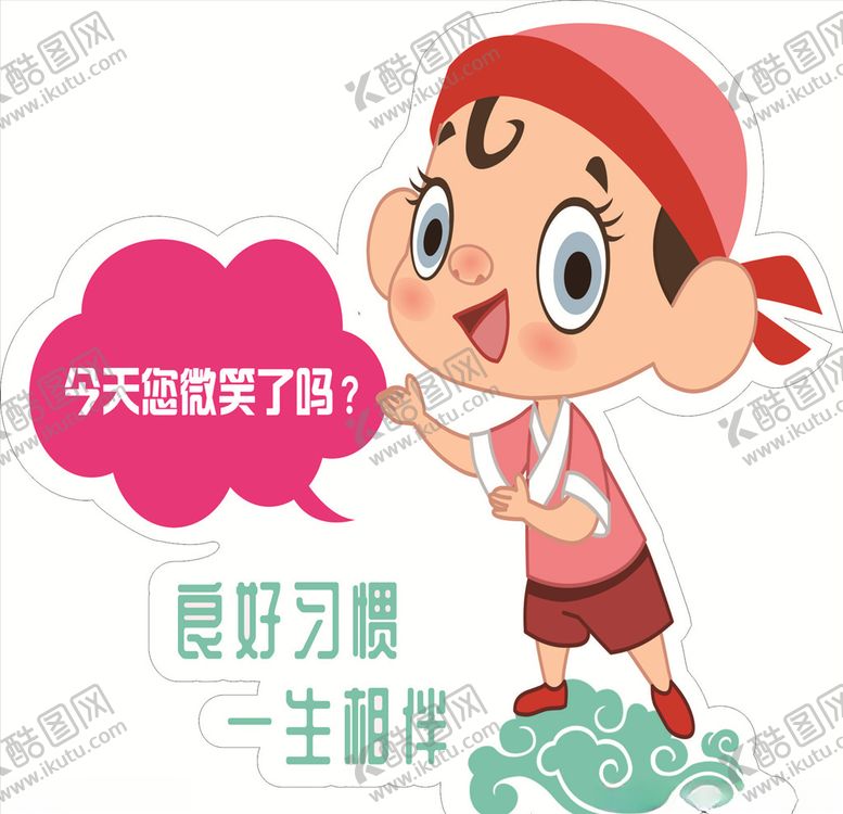 编号：94464006190625137295【酷图网】源文件下载-微笑