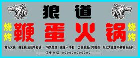 编号：91286009271529102478【酷图网】源文件下载-火锅门头