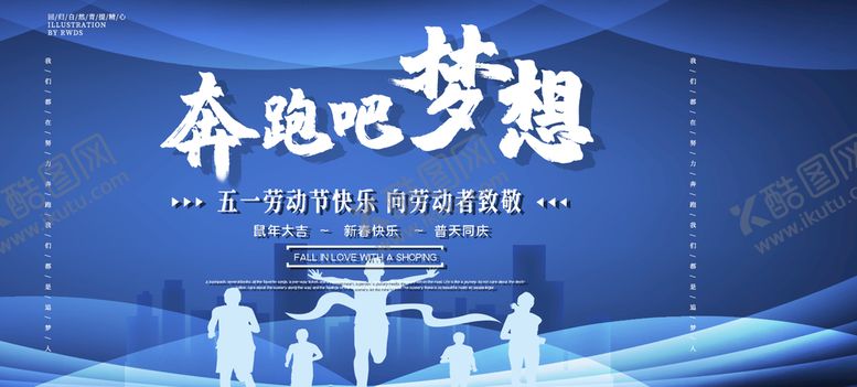 编号：95500410151438499984【酷图网】源文件下载-奔跑吧梦想