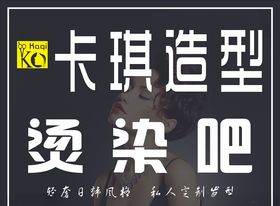 卡琪造型