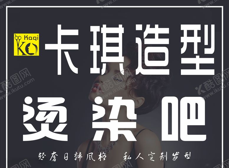 编号：62623805140242074080【酷图网】源文件下载-卡琪造型