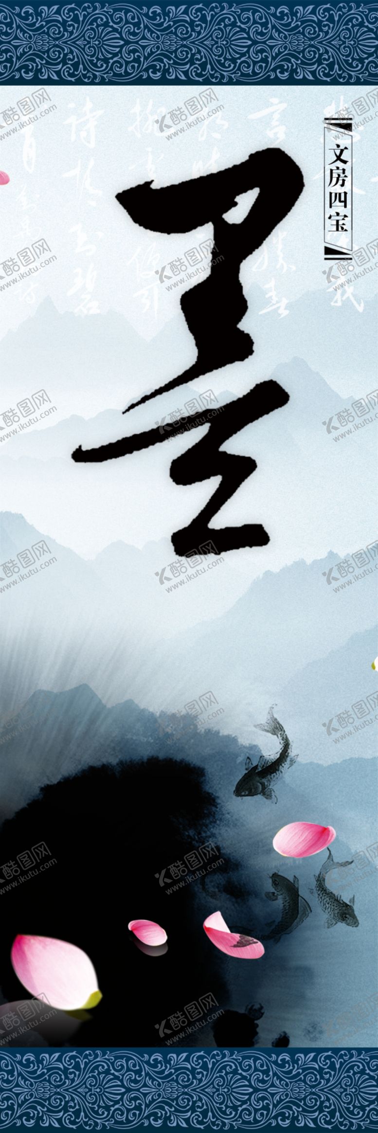 编号：47977410140143481348【酷图网】源文件下载-文房四宝