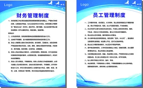 蓝色制度牌公司管理cdr财务管理