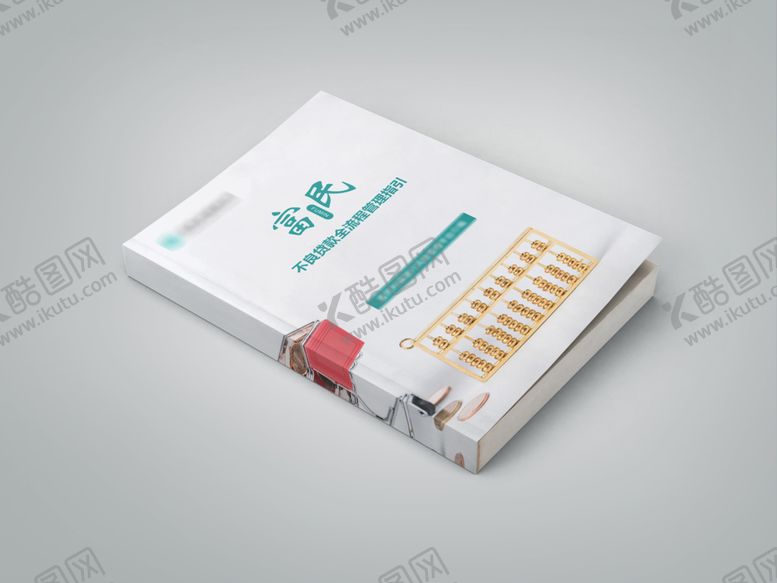 编号：01729810100911476057【酷图网】源文件下载-胶装书本模型样机