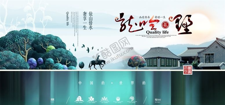 编号：12702907091402333246【酷图网】源文件下载-地产广告