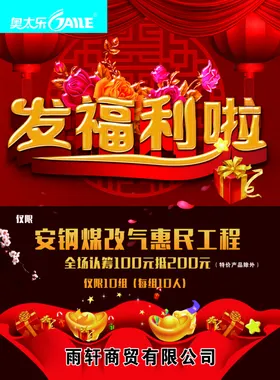 发福利了抢福利领福利