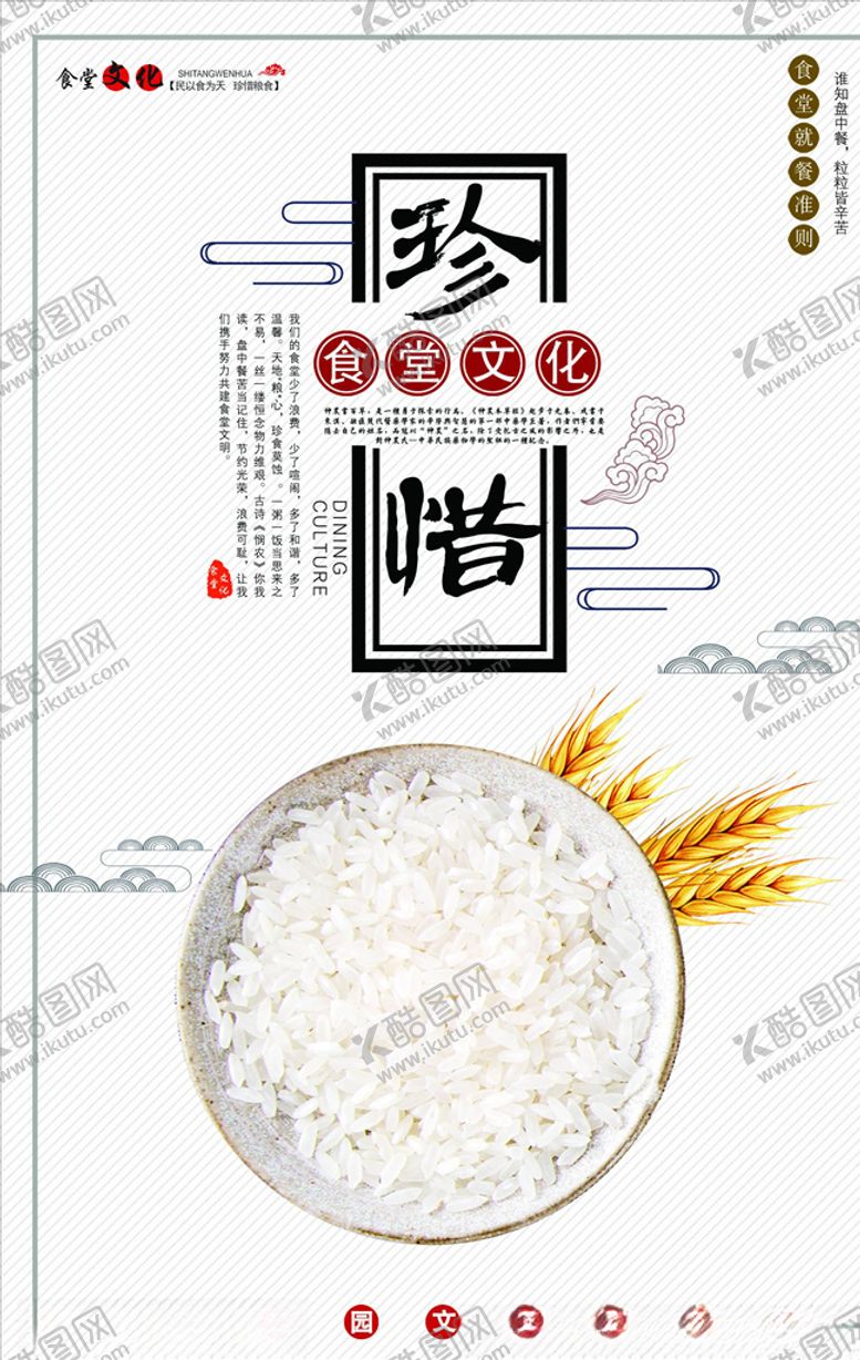 编号：36003605042149111208【酷图网】源文件下载-餐饮文化
