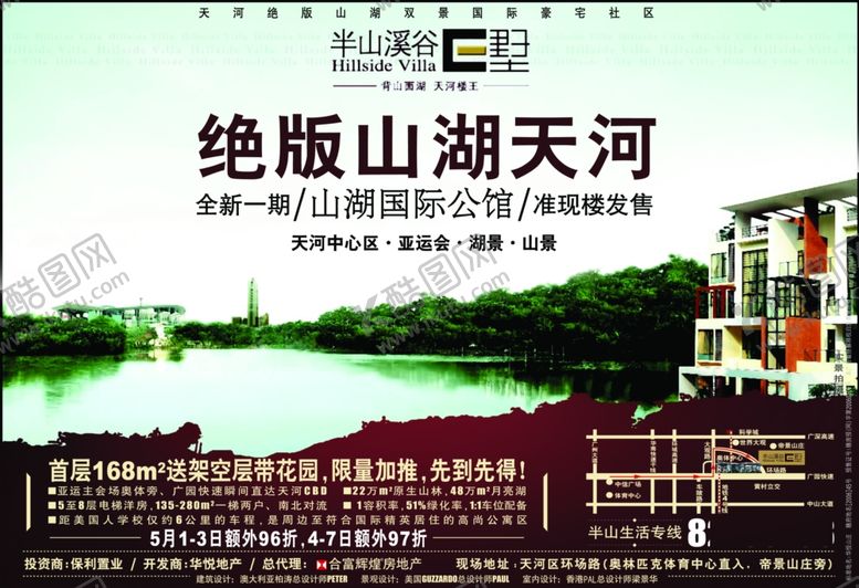 编号：32901907131512207190【酷图网】源文件下载-房地产海报