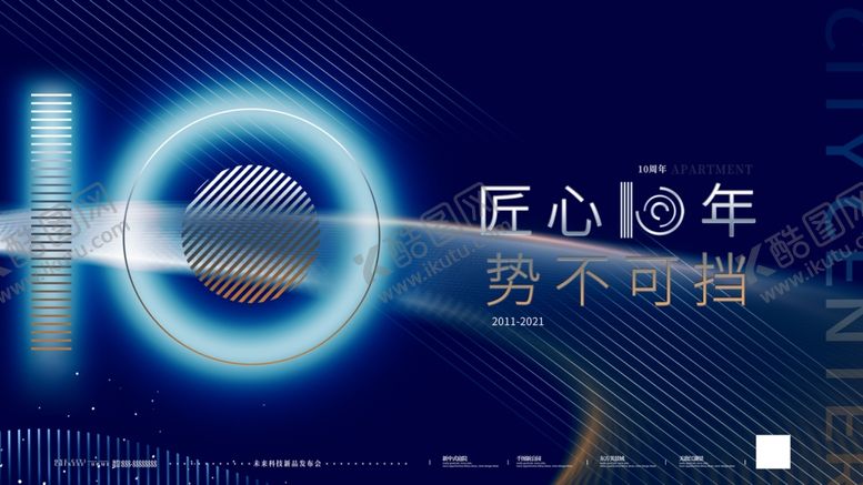 编号：66248904070001248674【酷图网】源文件下载-蓝色科技背景