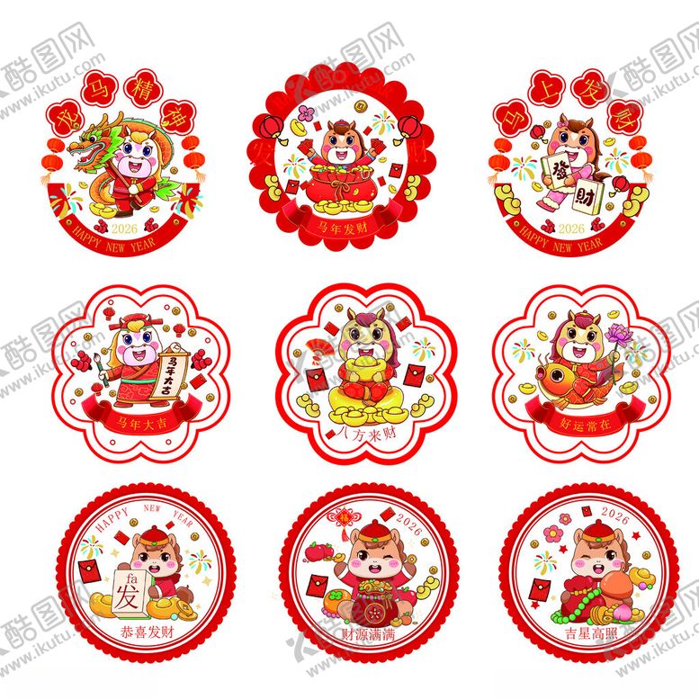 编号：47660111211440464713【酷图网】源文件下载-马年窗花