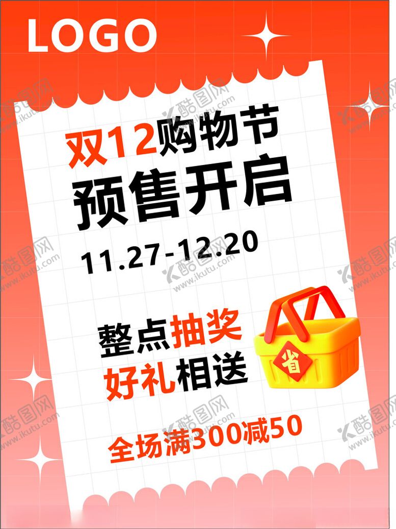 编号：96114012141724464883【酷图网】源文件下载-双十二海报