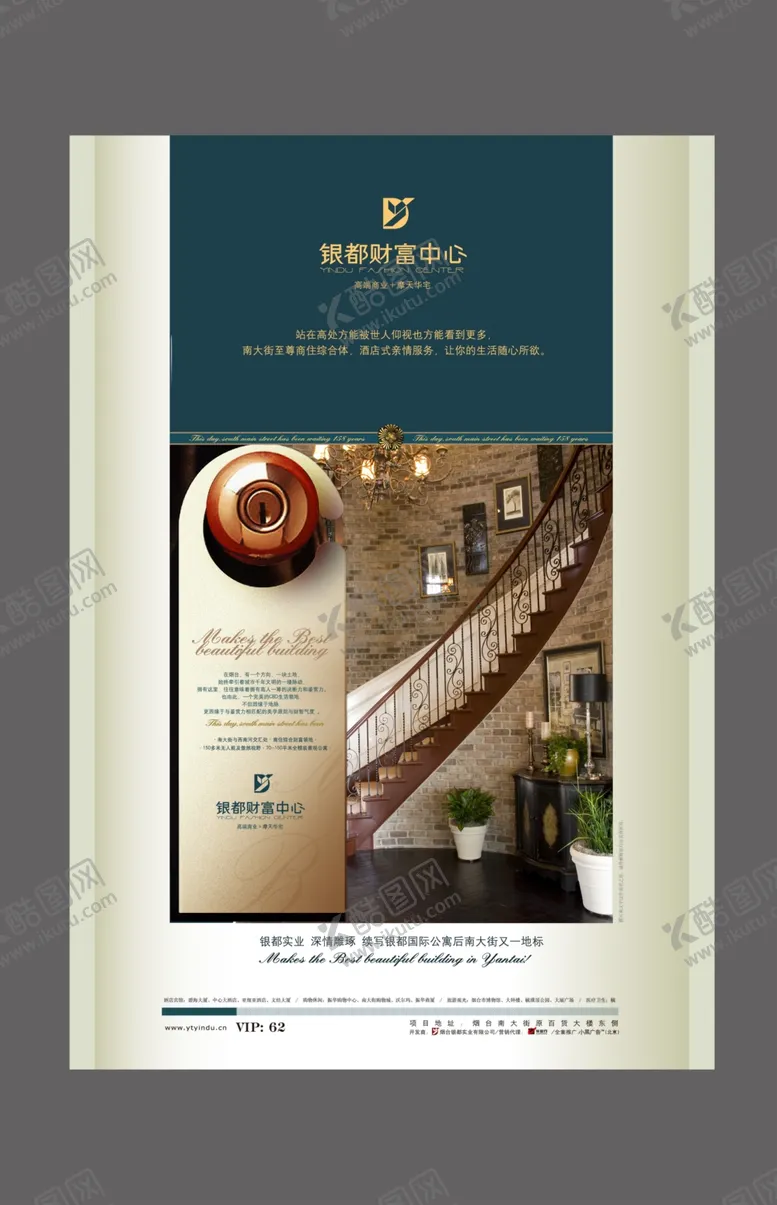 编号：45371505010907227606【酷图网】源文件下载-房地产海报