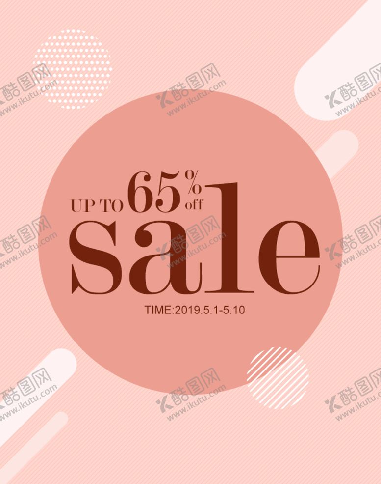 编号：84506310071027584029【酷图网】源文件下载-主图海报电商淘宝粉色活动