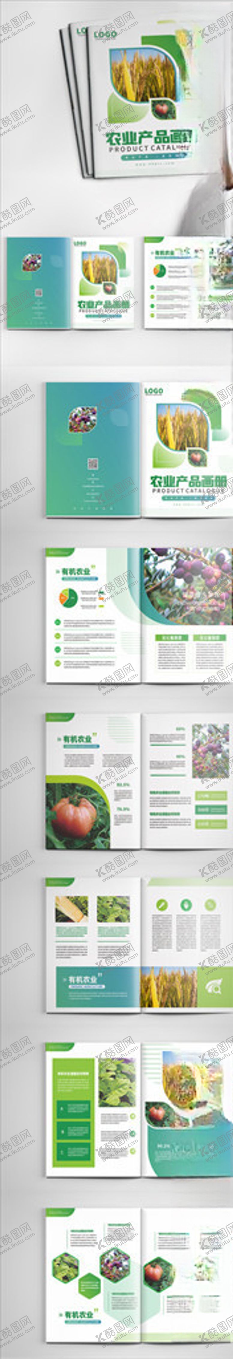 编号：78532605040148542286【酷图网】源文件下载-绿色有机农产品宣传画册