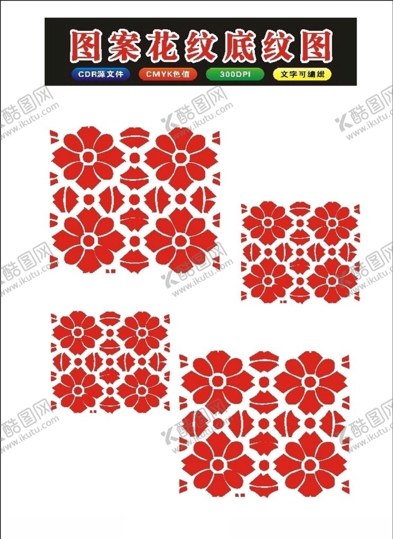 编号：93770910240509309258【酷图网】源文件下载-原创格子圆形边框窗格矢量花纹