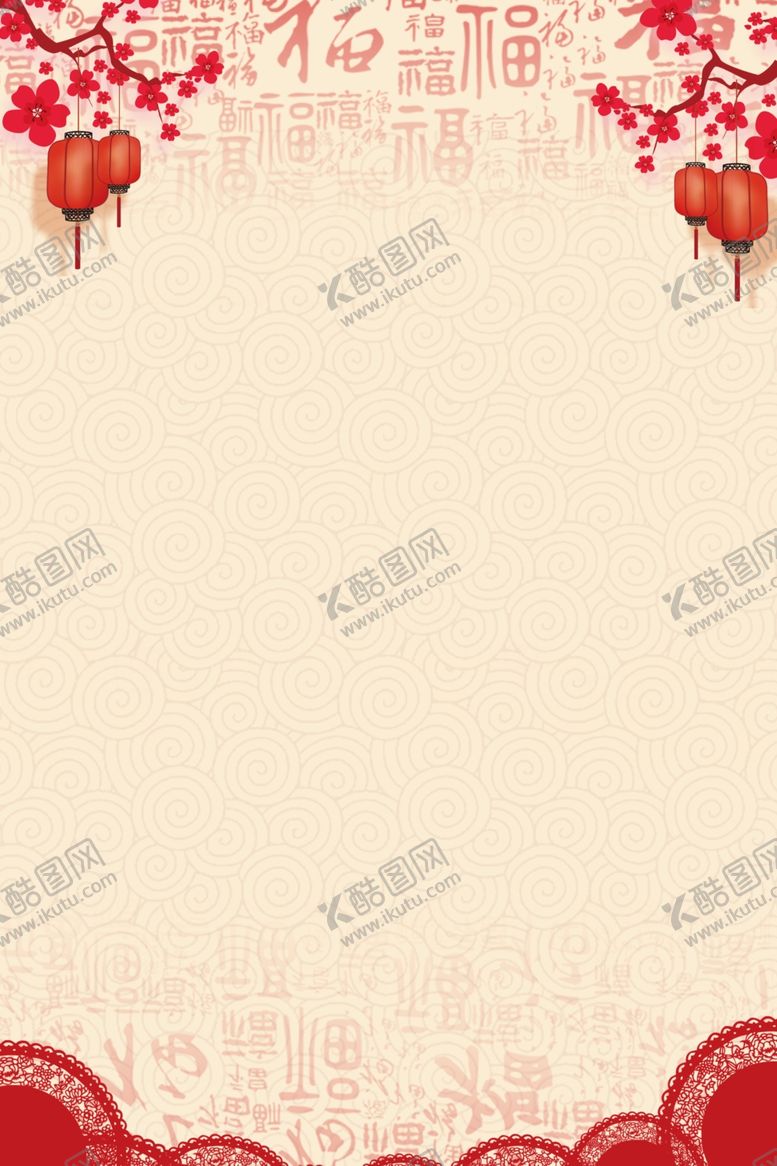编号：10419104261126347756【酷图网】源文件下载-元旦节海报