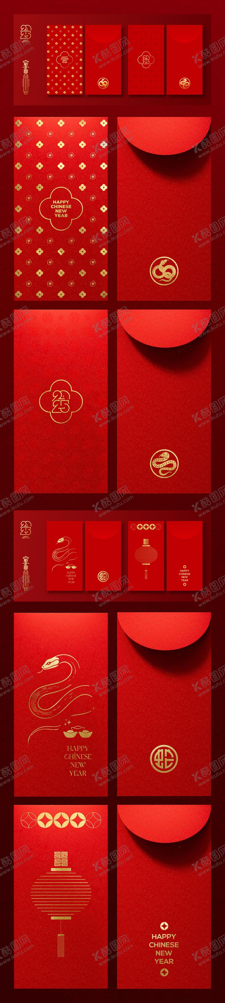 编号：83170110220439057606【酷图网】源文件下载-2025蛇年新年红包