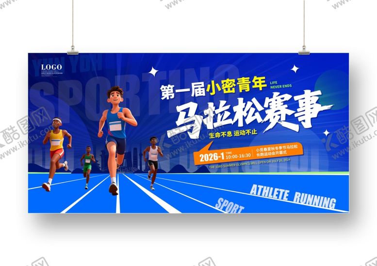 编号：11314111020406384711【酷图网】源文件下载-第一届青少年马拉松赛事