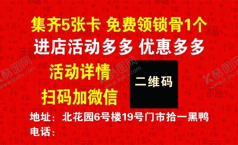 编号：31982304300343125775【酷图网】源文件下载-黑鸭名片