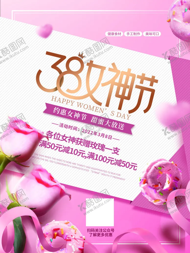 编号：17582009272112171678【酷图网】源文件下载-爱情女神节