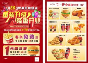 重装升级隆重开业