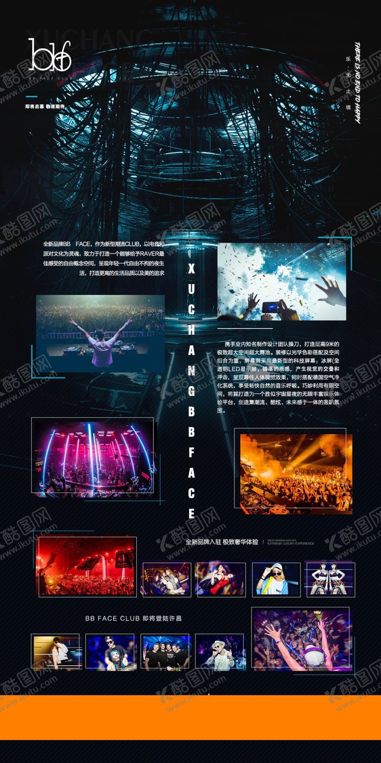 编号：62428607090805142937【酷图网】源文件下载-宣传单海报