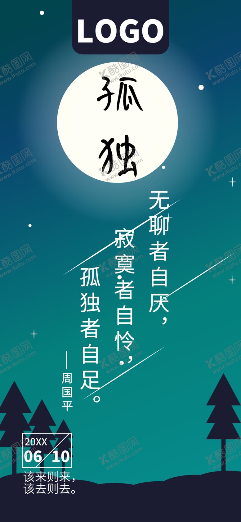 编号：88416806300856554401【酷图网】源文件下载-手机壁纸