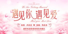 浪漫结婚卡通插画