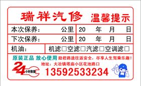 不干胶