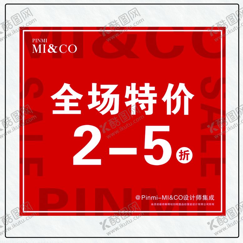 编号：29236001131524128448【酷图网】源文件下载-服装特价