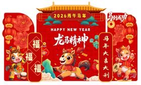 2026马年春节美陈布置