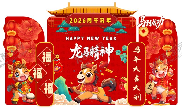 编号：56268512181841028361【酷图网】源文件下载-2026马年春节美陈布置