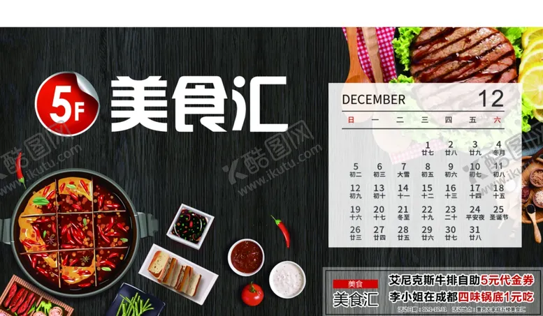 编号：99177804210944315711【酷图网】源文件下载-台历日历挂历海报