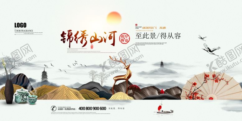 编号：35955410021319072063【酷图网】源文件下载-房地产展板