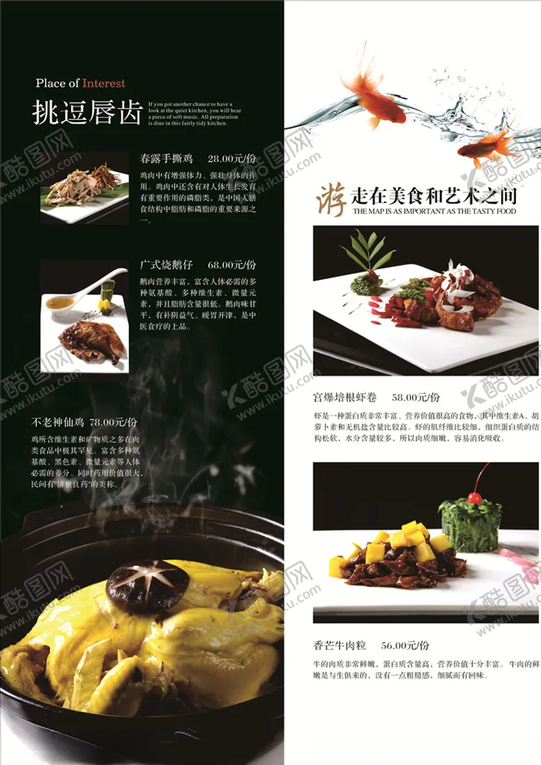 编号：62115707010350569259【酷图网】源文件下载-菜单