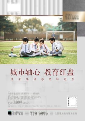 地产单页宣传图广告单单屏
