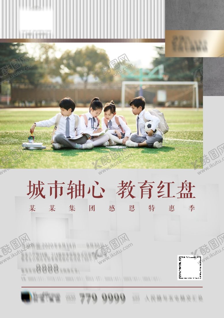 编号：43917810170753335378【酷图网】源文件下载-地产单页宣传图广告单单屏