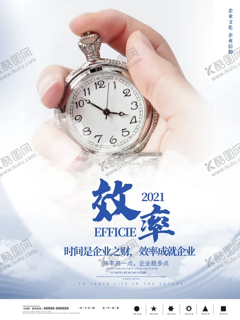 编号：43745201181721437638【酷图网】源文件下载-励志文化墙
