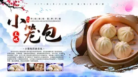 天津小笼包