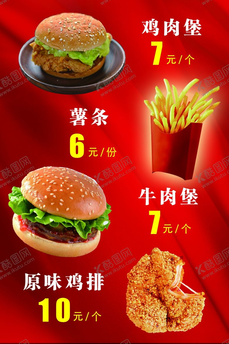 编号：14905306280723415697【酷图网】源文件下载-奶茶店海报