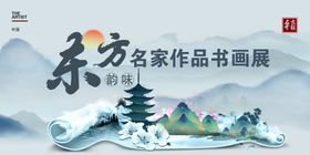 书画展