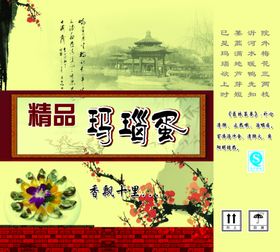 南红 玛瑙 精品 时尚 健康
