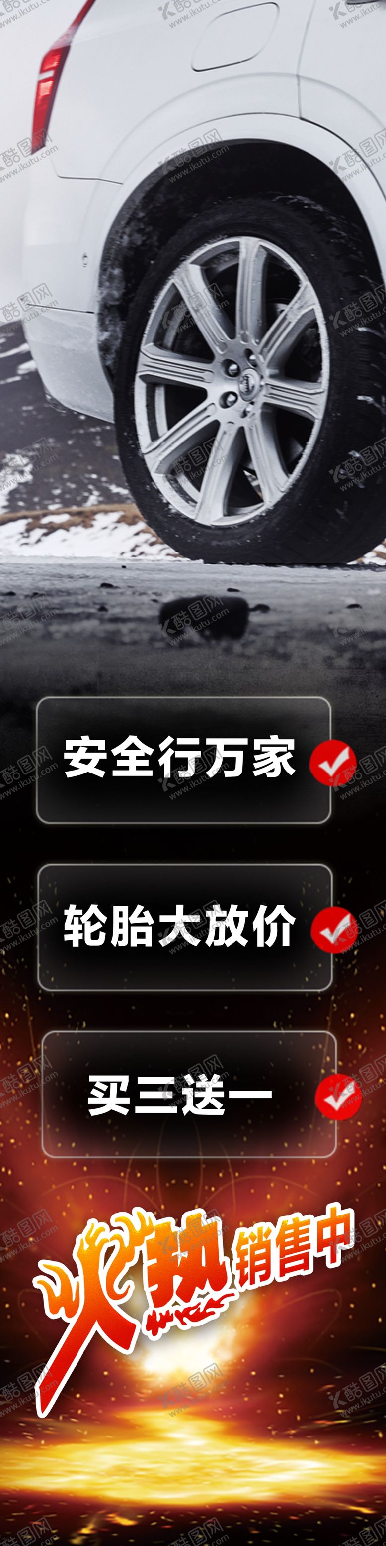 编号：11640510141117493128【酷图网】源文件下载-汽车海报