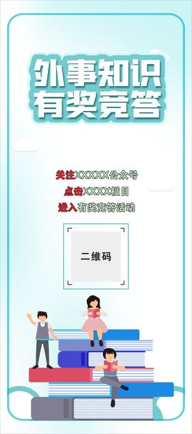 编号：65814009250244460731【酷图网】源文件下载-竞赛