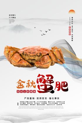 螃蟹