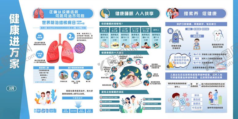 编号：43288404021532375398【酷图网】源文件下载-健康教育宣传