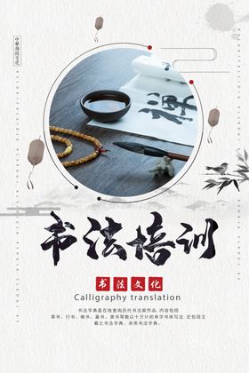 书法培训