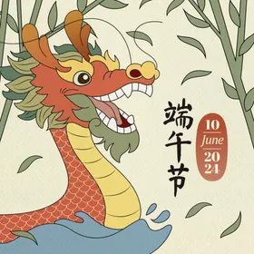 端午节DM单龙舟比赛特惠庆