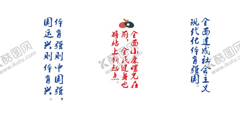 编号：70295109211422165296【酷图网】源文件下载-运动健身室文化墙装饰